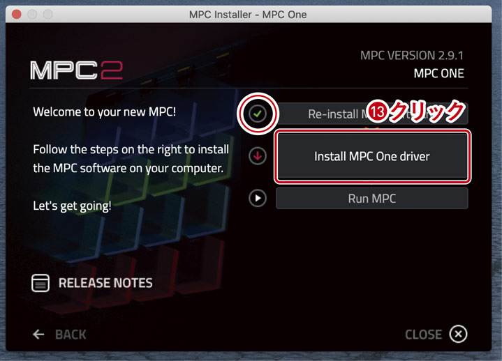 MPCソフトウェアのダウンロードとインストール方法