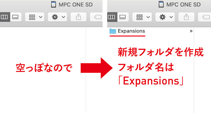 MPC ONEに音源（エクスパンション）を追加する方法