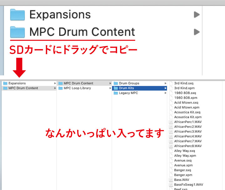 MPC ONEに音源（エクスパンション）を追加する方法