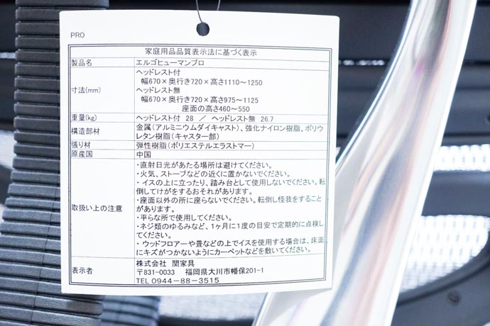 デスクチェア エルゴヒューマンproのレビュー